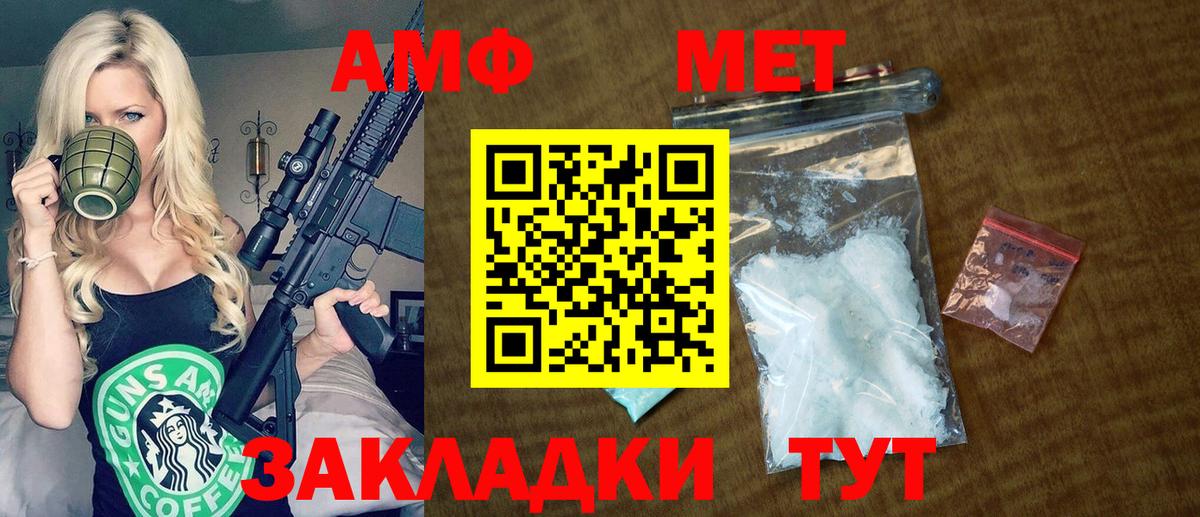 Джанкой  Amphetamine 97%  Амфетамин  Вход с VPN  АМФ 
