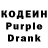 Codein напиток Lean (лин) DMITRYJ SELISHCHEV22