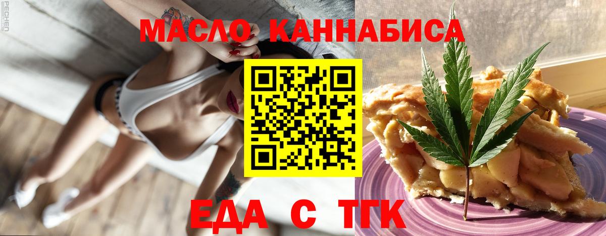 Джанкой  Печенье с ТГК конопля  Вход с VPN 