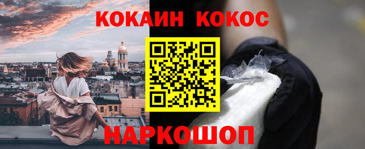 КОКАИН 98%  Вход с VPN  Cocaine Columbia  Кокаин  как найти закладки  Джанкой 
