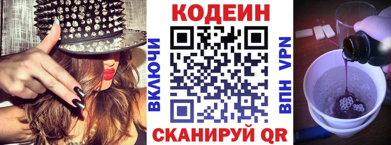 Codein напиток Lean (лин)  закладки  Джанкой 