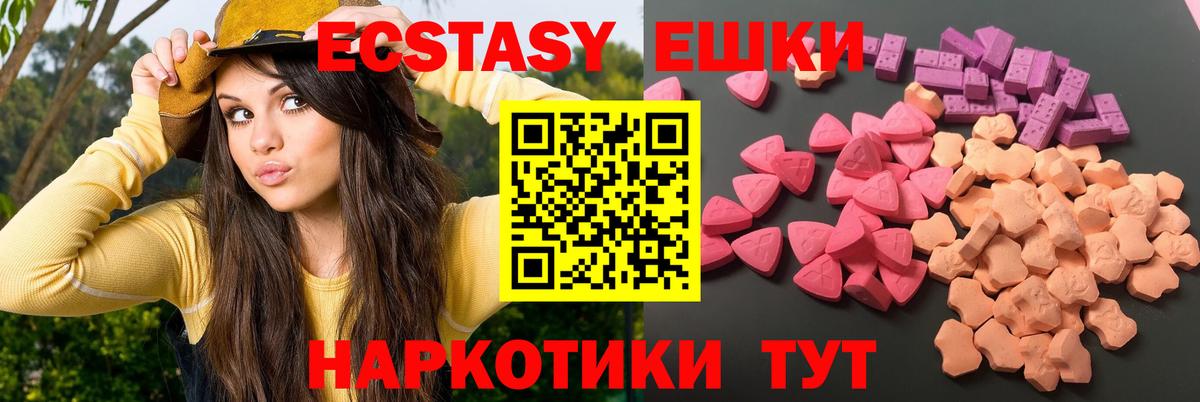 Экстази 280 MDMA Джанкой