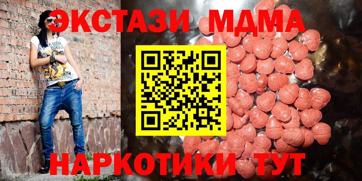 Джанкой  Экстази  Вход с VPN  Ecstasy VHQ 