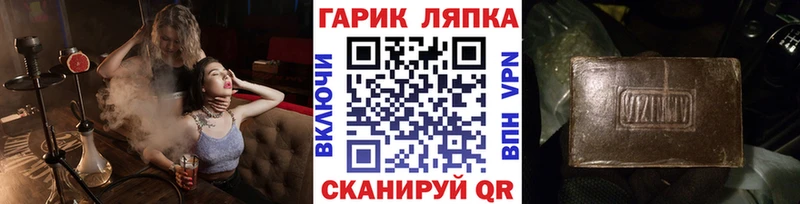 гидра вход Джанкой ГАШИШ хэш