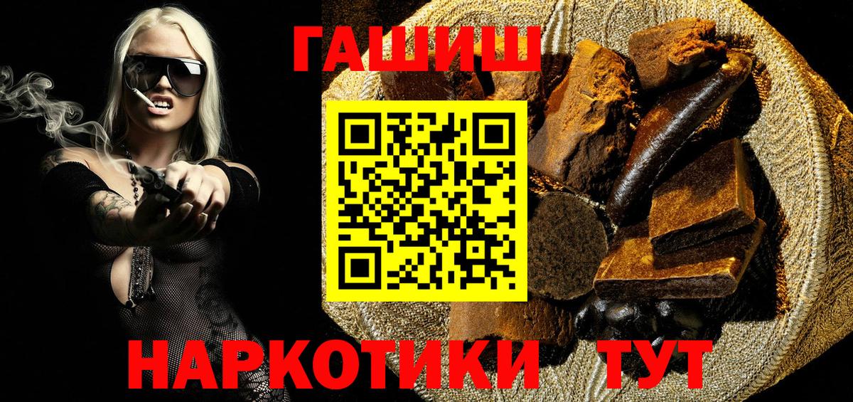 ГАШИШ 40% ТГК  ГАШ hashish  Джанкой  Вход с VPN 