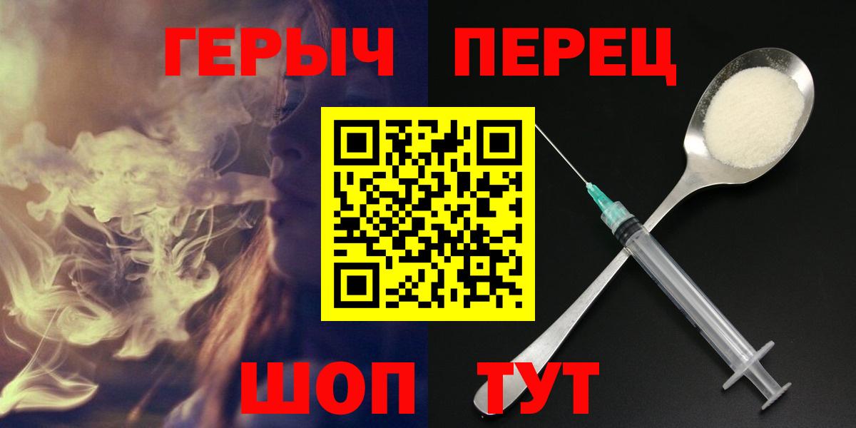 Джанкой  ГЕРОИН хмурый  Вход с VPN 