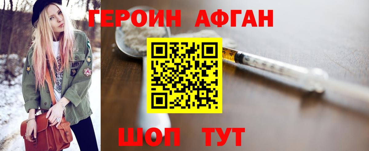 Героин VHQ Джанкой