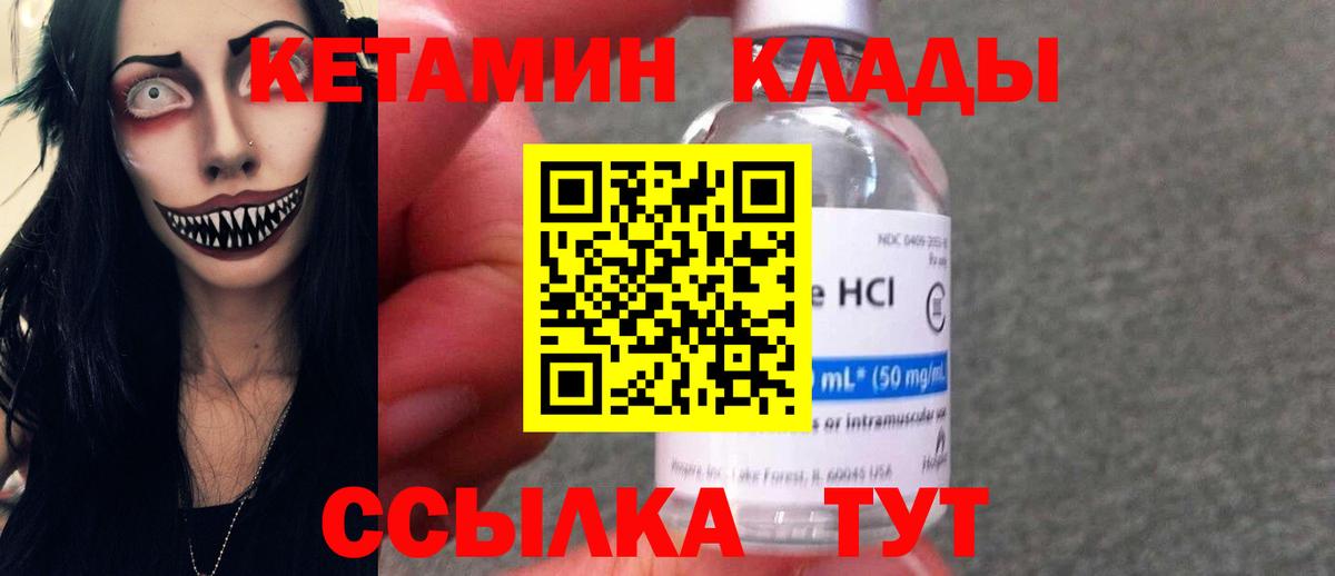 Кетамин VHQ  Вход с VPN  Джанкой 