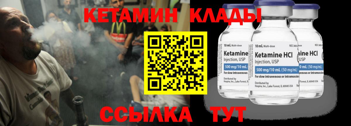 КЕТАМИН VHQ Джанкой