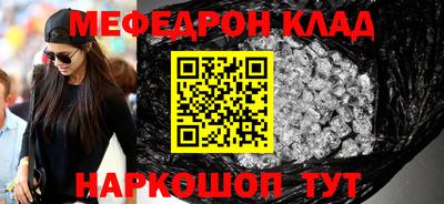 мефедрон мука Кулебаки