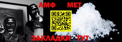 амф Кунгур
