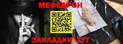 мефедрон мука Кулебаки