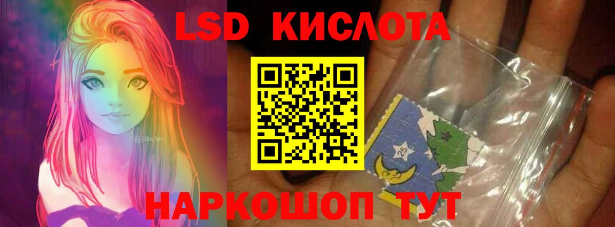 Лсд 25 экстази кислота  ЛСД экстази кислота  Вход с VPN  Джанкой 