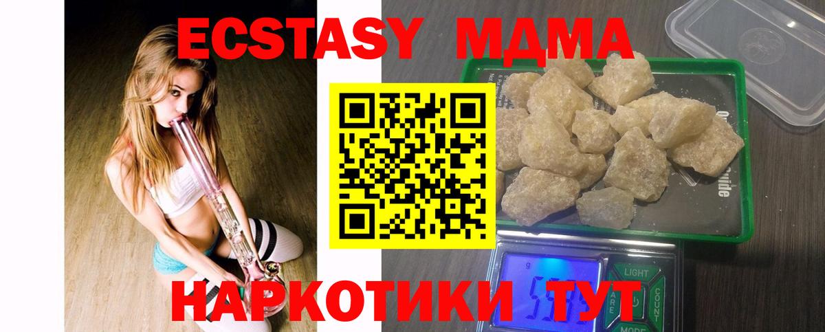 МДМА crystal  Вход с VPN  MDMA  МДМА кристаллы  Джанкой 