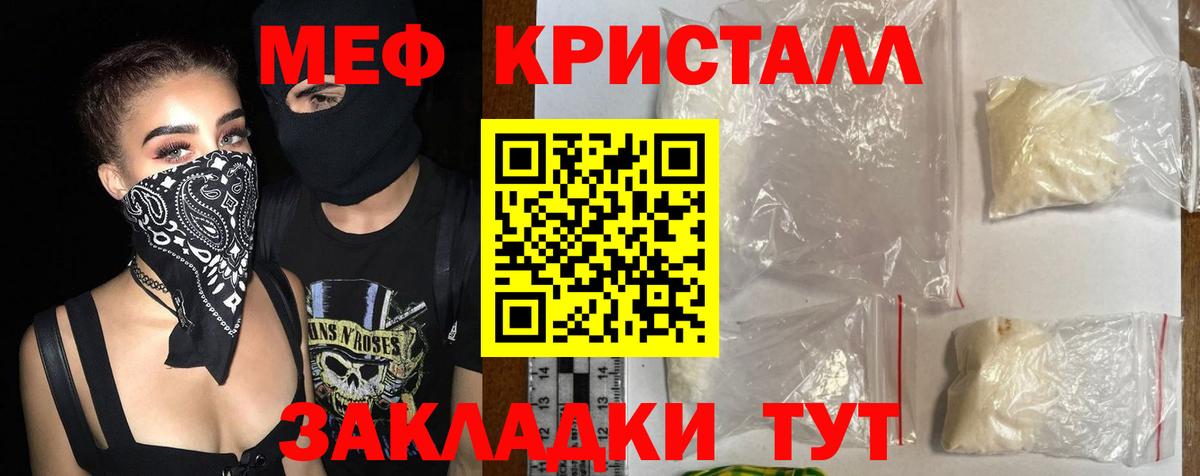 Джанкой  МЕФ mephedrone  купить   Меф  Вход с VPN  МЯУ-МЯУ mephedrone 