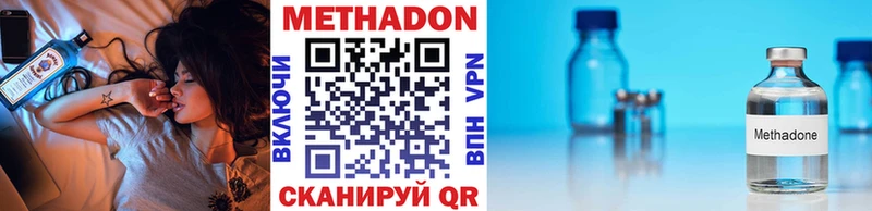 МЕТАДОН methadone  Джанкой 