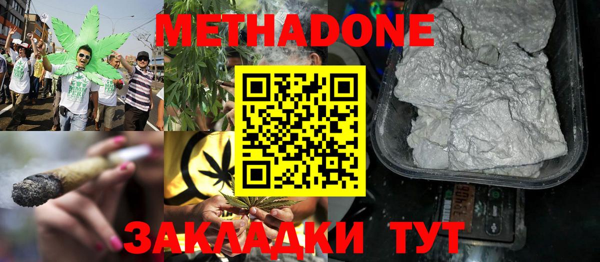 МЕТАДОН VHQ Джанкой