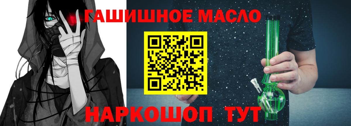 Дистиллят ТГК THC oil Джанкой